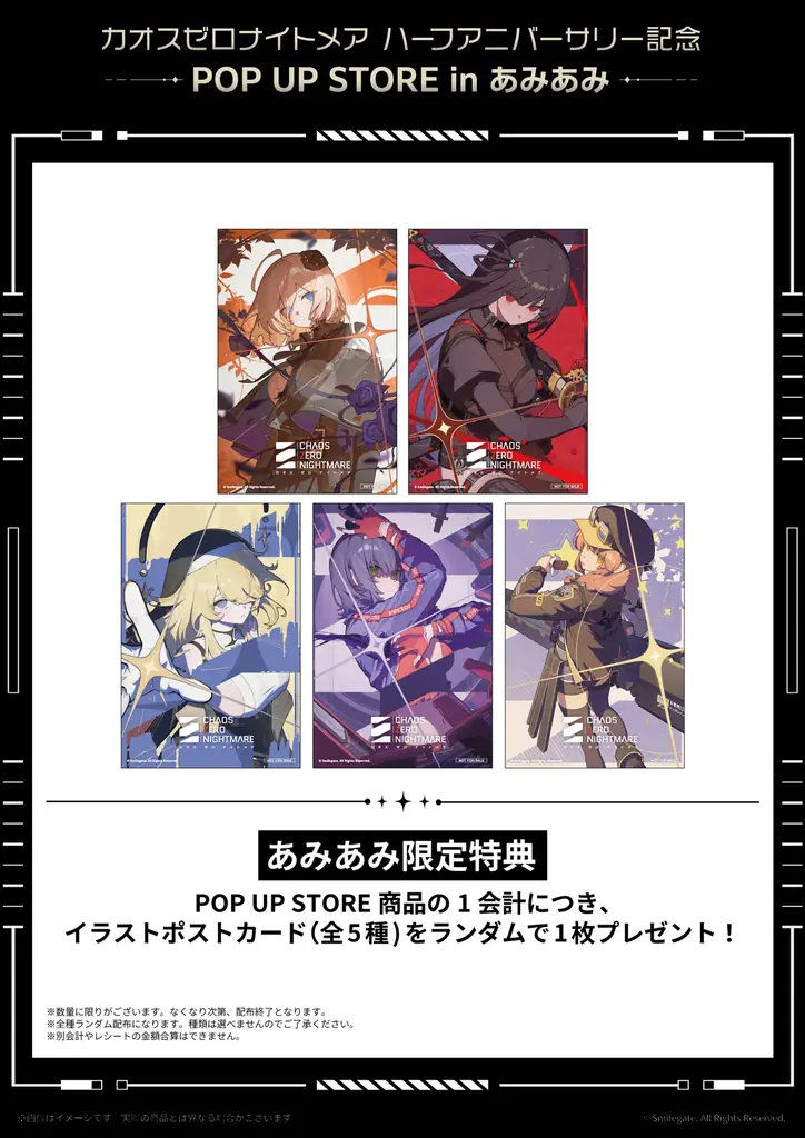 『カオスゼロナイトメア　ハーフアニバーサリー記念　POP UP STORE in あみあみ』が開催。あみあみ限定商品も登場。 画像 4