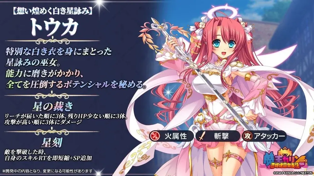 DMM GAMES『魔王カリンちゃんRPG ～恋姫建国奔走記～』1周年！最大10,000円分のAmazonギフトカード番号が当たるキャンペーンや最大100連無料ガチャなど豪華特典が盛りだくさん！ 画像 3