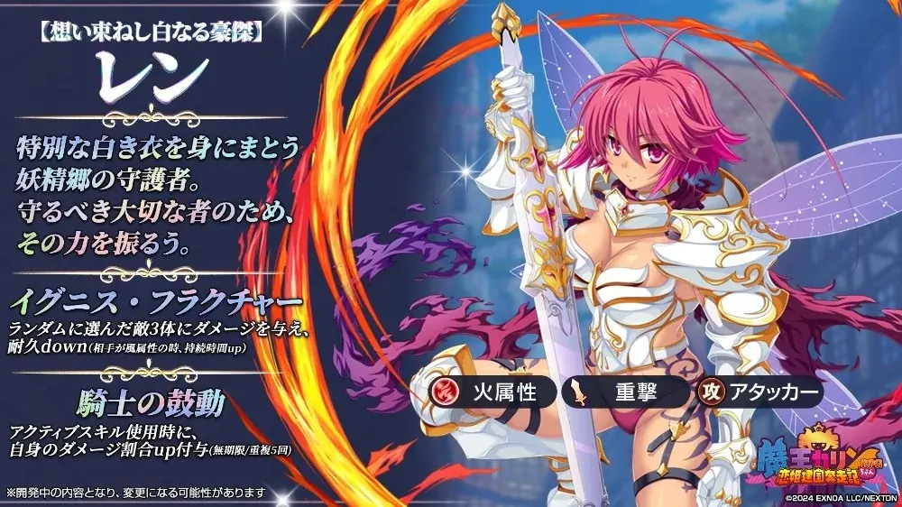 DMM GAMES『魔王カリンちゃんRPG ～恋姫建国奔走記～』1周年！最大10,000円分のAmazonギフトカード番号が当たるキャンペーンや最大100連無料ガチャなど豪華特典が盛りだくさん！ 画像 5