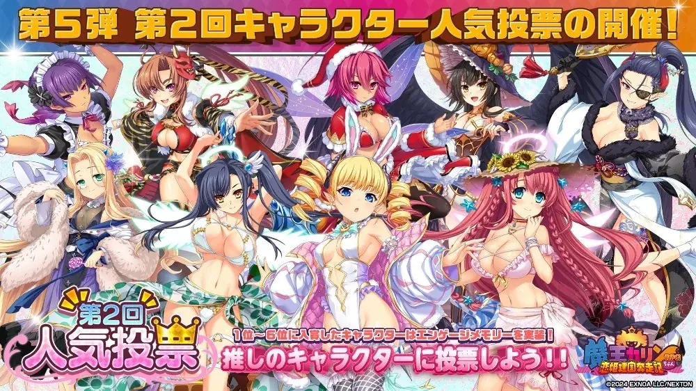 DMM GAMES『魔王カリンちゃんRPG ～恋姫建国奔走記～』1周年！最大10,000円分のAmazonギフトカード番号が当たるキャンペーンや最大100連無料ガチャなど豪華特典が盛りだくさん！ 画像 9