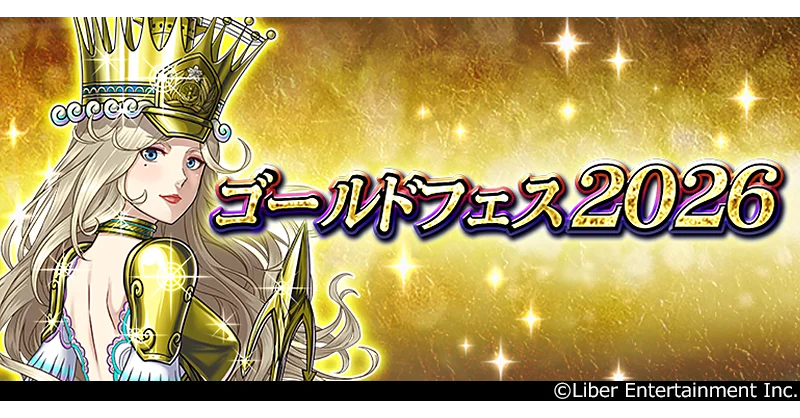 本格海戦ゲーム『蒼焔の艦隊』空母「玄鶴」参戦！サルベージ「真・蒼焔祭」とキャンペーン「ゴールドフェス2026」が開催！ 画像 4