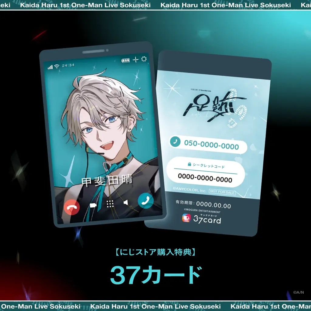 「甲斐田晴 1st One-Man Live -足跡-」グッズをにじさんじオフィシャルストアにて2026年4月23日(木)18時から事前販売開始！ 画像 18