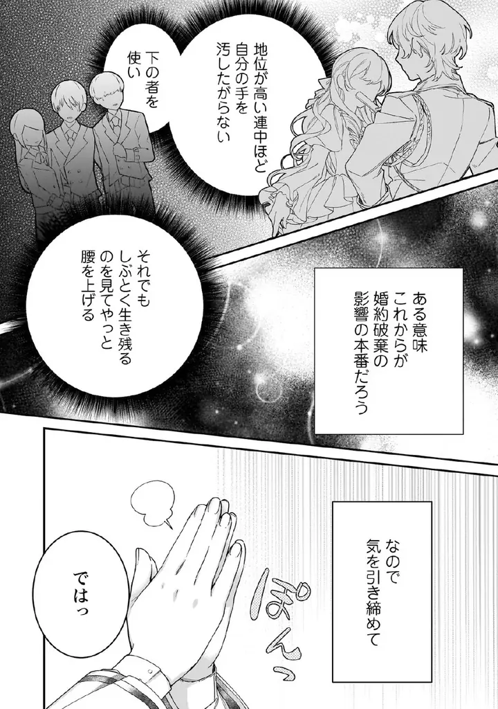 転生頭脳派ショタ×イケメン男装令嬢のマイペース異世界ライフ！『ハイブルク家三男は小悪魔ショタです THE COMIC 2』4月28日発売！特典情報公開！ 画像 9