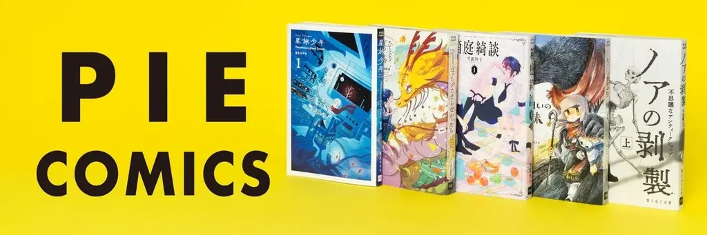 【コミックス第1巻発売記念！】『ロンドンバディーズ』オリジナルグッズが当たるSNSキャンペーンやネットプリント配布などの豪華キャンペーン開催中＆コミックショートPV公開！ 画像 17