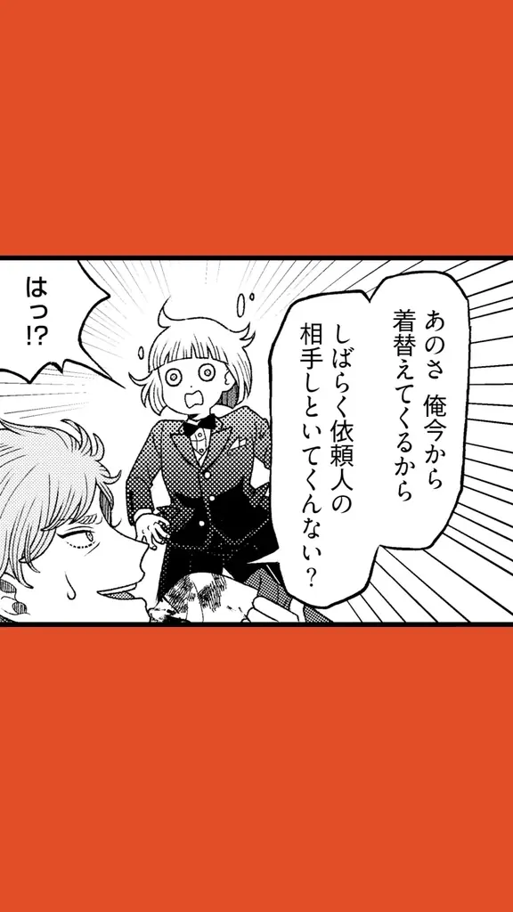 【コミックス第1巻発売記念！】『ロンドンバディーズ』オリジナルグッズが当たるSNSキャンペーンやネットプリント配布などの豪華キャンペーン開催中＆コミックショートPV公開！ 画像 6