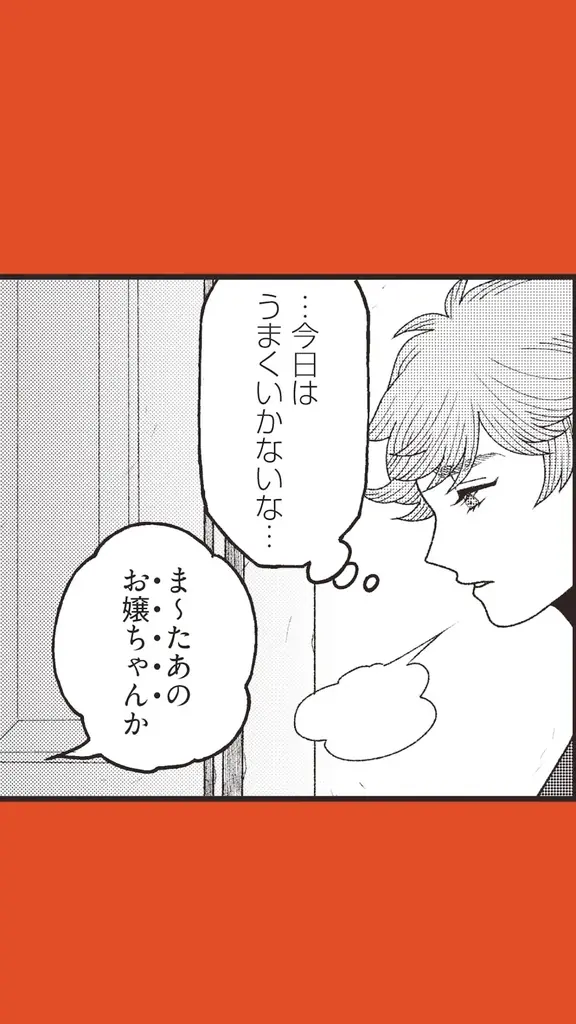 【コミックス第1巻発売記念！】『ロンドンバディーズ』オリジナルグッズが当たるSNSキャンペーンやネットプリント配布などの豪華キャンペーン開催中＆コミックショートPV公開！ 画像 8