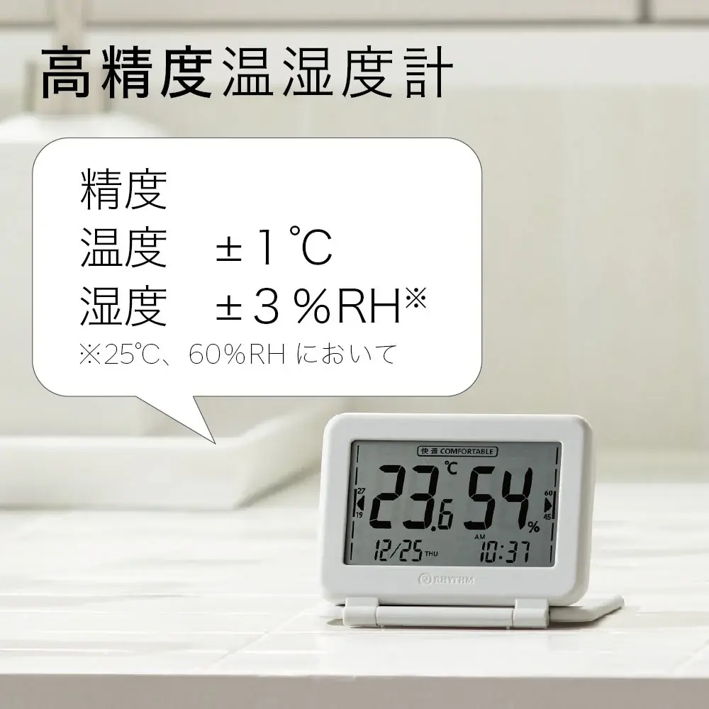 いつでもどこでも、体調管理に役立つ　コンパクトな持ち運べる温湿度計「COMFOMETER Portable」発売 画像 12