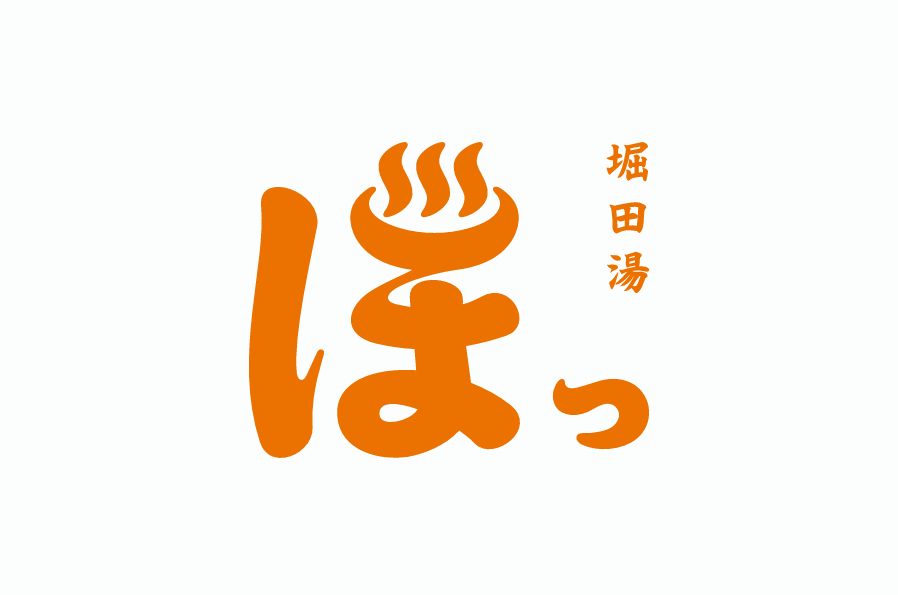 “天然ハーブサウナでととのウカ”がGW限定開催。堀田湯×ukaコラボレーションイベント 画像 3