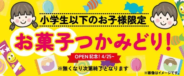 焼肉、寿司食べ放題の「すたみな太郎」の新業態「すたみな太郎 PREMIUM BUFFET プラス 所沢店」4/25(土）オープン！ビュッフェの楽しさはそのままに、オーダーメニューも楽しめる！ 画像 16