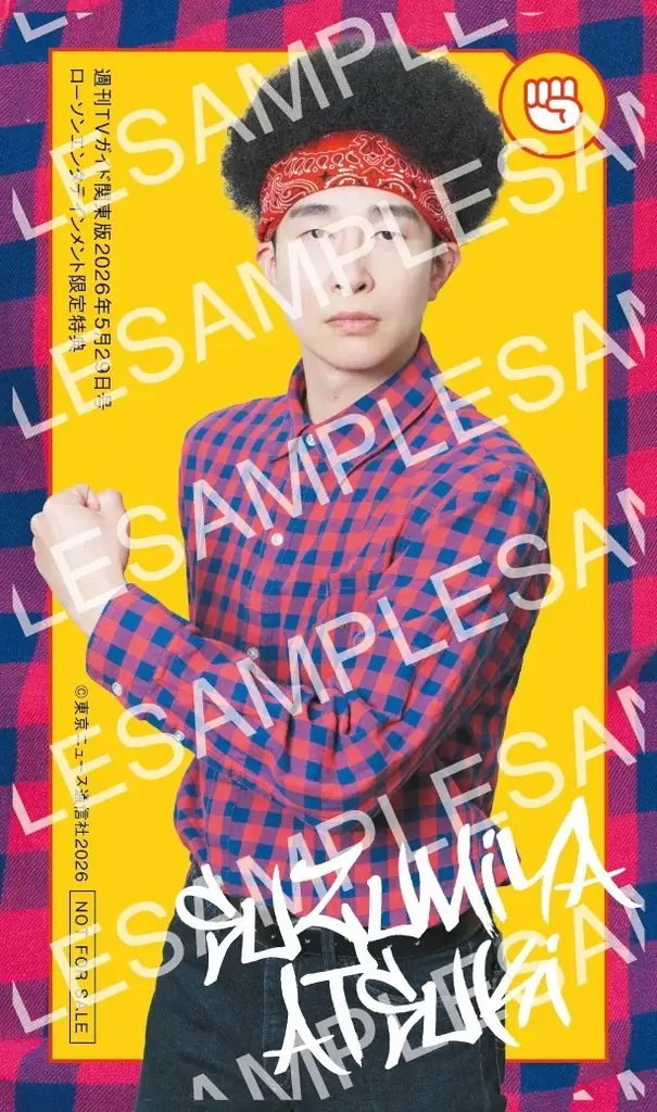 「週刊TVガイド5月29日号」はREAL AKIBA BOYZとスペシャルコラボ！ 購入者特典のオリジナルじゃんけんカードの絵柄も解禁！ 画像 2