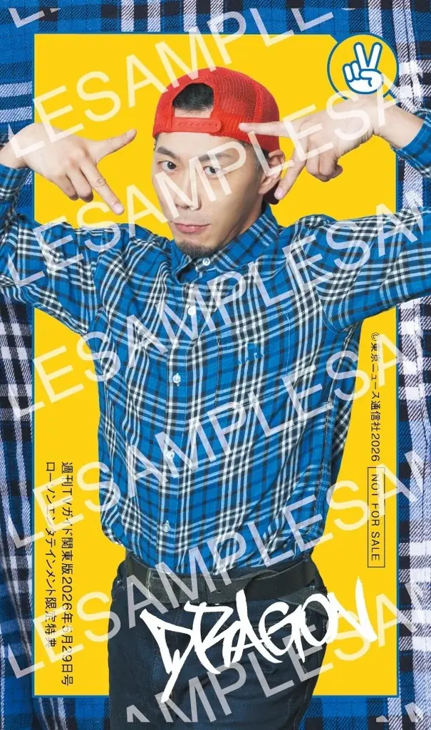 「週刊TVガイド5月29日号」はREAL AKIBA BOYZとスペシャルコラボ！ 購入者特典のオリジナルじゃんけんカードの絵柄も解禁！ 画像 3