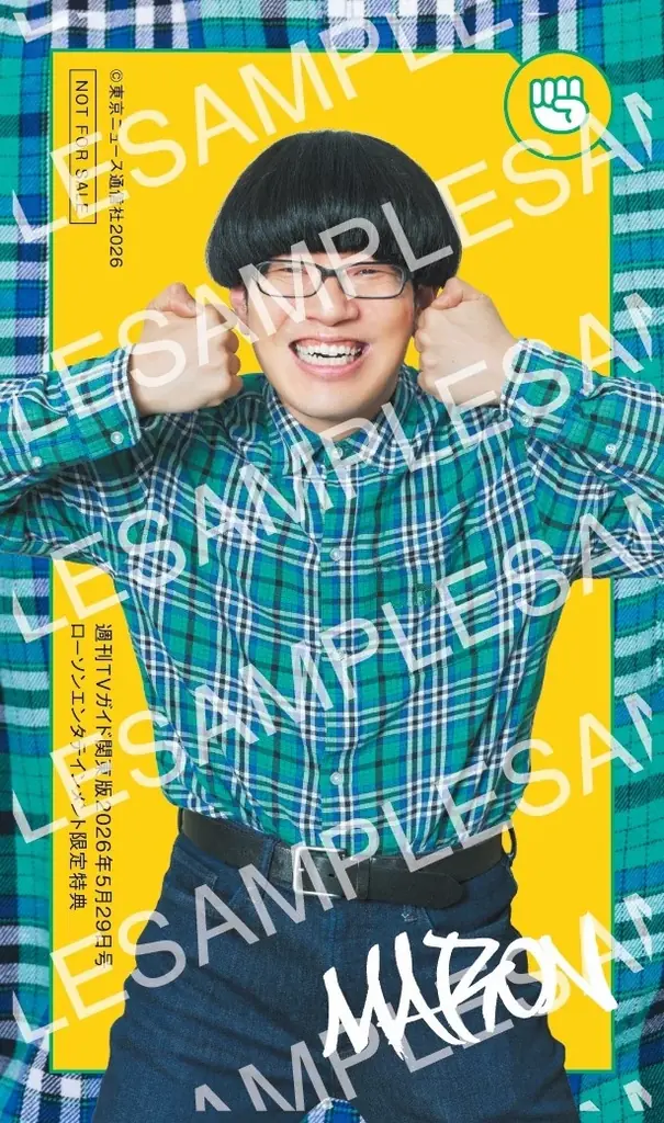 「週刊TVガイド5月29日号」はREAL AKIBA BOYZとスペシャルコラボ！ 購入者特典のオリジナルじゃんけんカードの絵柄も解禁！ 画像 5