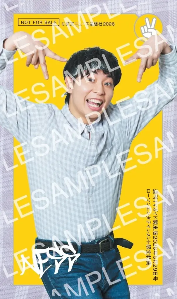 「週刊TVガイド5月29日号」はREAL AKIBA BOYZとスペシャルコラボ！ 購入者特典のオリジナルじゃんけんカードの絵柄も解禁！ 画像 6