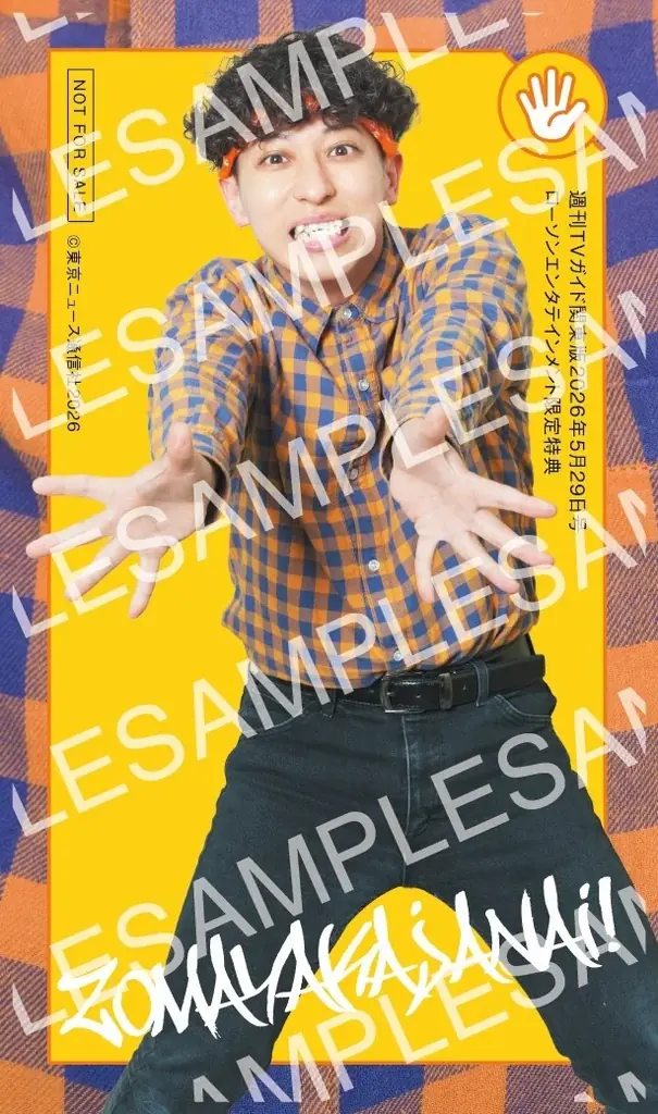 「週刊TVガイド5月29日号」はREAL AKIBA BOYZとスペシャルコラボ！ 購入者特典のオリジナルじゃんけんカードの絵柄も解禁！ 画像 7