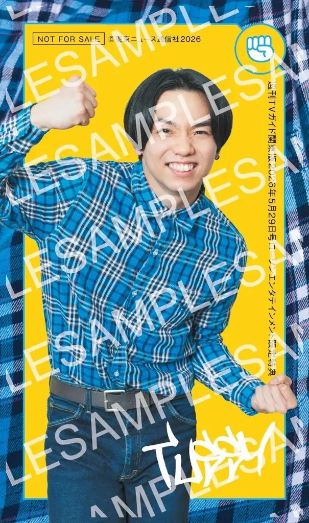 「週刊TVガイド5月29日号」はREAL AKIBA BOYZとスペシャルコラボ！ 購入者特典のオリジナルじゃんけんカードの絵柄も解禁！ 画像 8