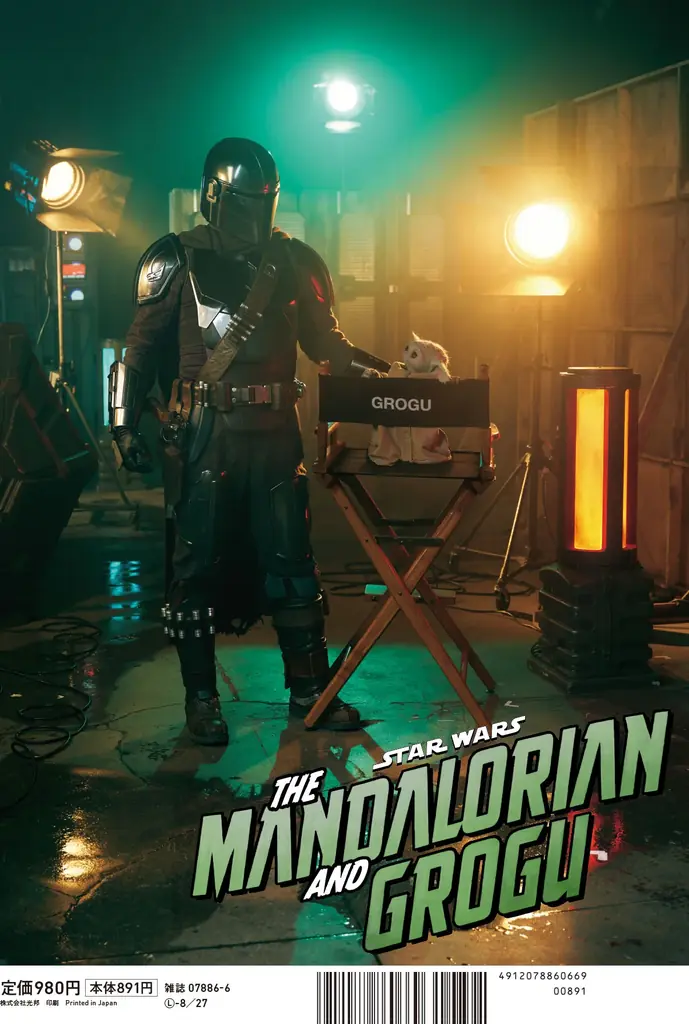 最新映画が拓く、銀河の新たな伝説。雑誌『Fine』2026年6月号増刊で、大人気の「スター・ウォーズ」総力特集の第２弾を発売！ 画像 2