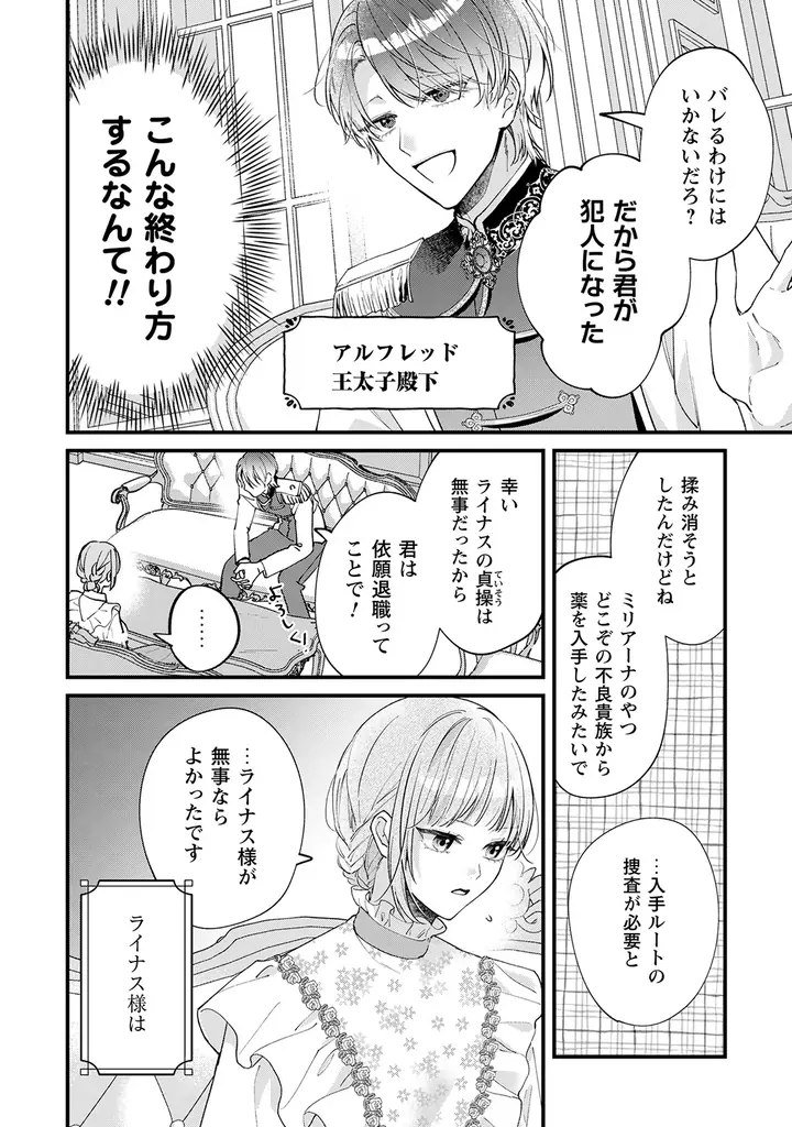 媚薬を盛られて喜ぶヒーロー、爆誕！？ウブかわ両片想いラブコメディ『媚薬を盛った犯人になった結果、初恋の人に迫られています。 １』4月28日発売！ 画像 3