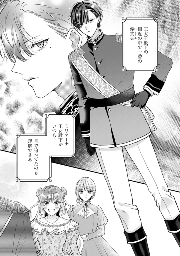 媚薬を盛られて喜ぶヒーロー、爆誕！？ウブかわ両片想いラブコメディ『媚薬を盛った犯人になった結果、初恋の人に迫られています。 １』4月28日発売！ 画像 4