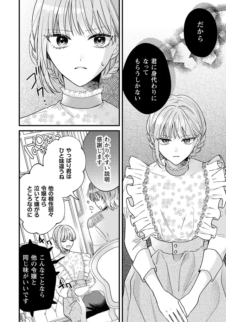 媚薬を盛られて喜ぶヒーロー、爆誕！？ウブかわ両片想いラブコメディ『媚薬を盛った犯人になった結果、初恋の人に迫られています。 １』4月28日発売！ 画像 7