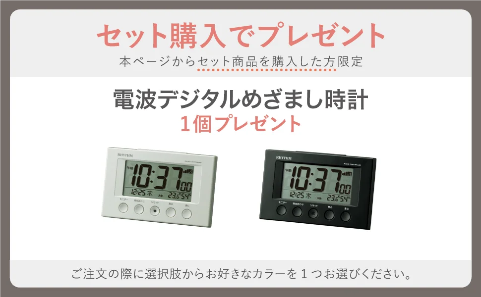 ハンディファンセット購入で特典「電波デジタル時計」をプレゼント！楽天公式EC「春のお出かけキャンペーン」を実施 画像 3