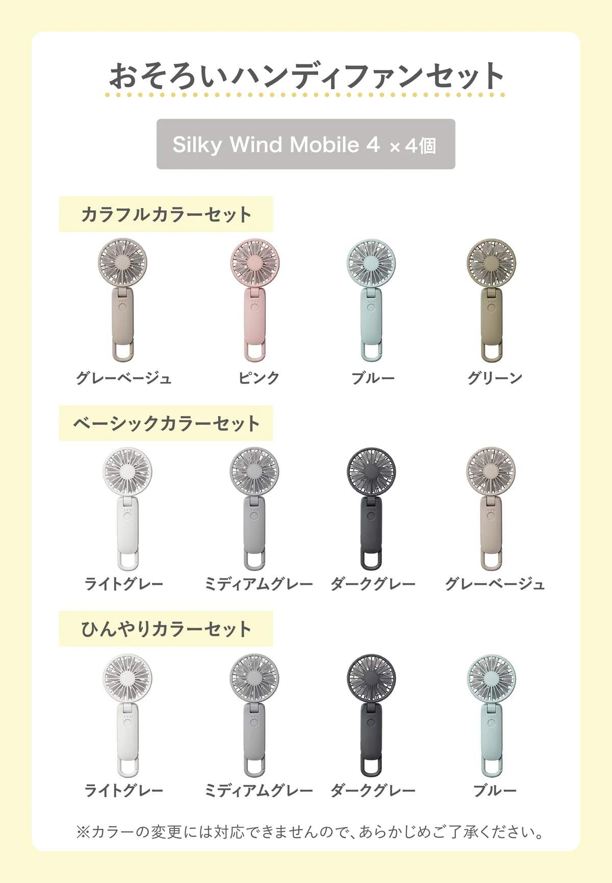 ハンディファンセット購入で特典「電波デジタル時計」をプレゼント！楽天公式EC「春のお出かけキャンペーン」を実施 画像 4