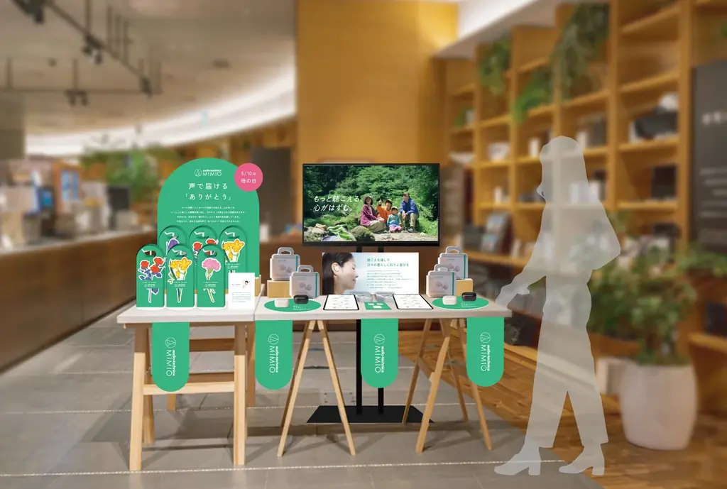 声で届ける「ありがとう」を母の日に。audio-technica MIMIO、二子玉川 蔦屋家電でポップアップ開催 画像 1