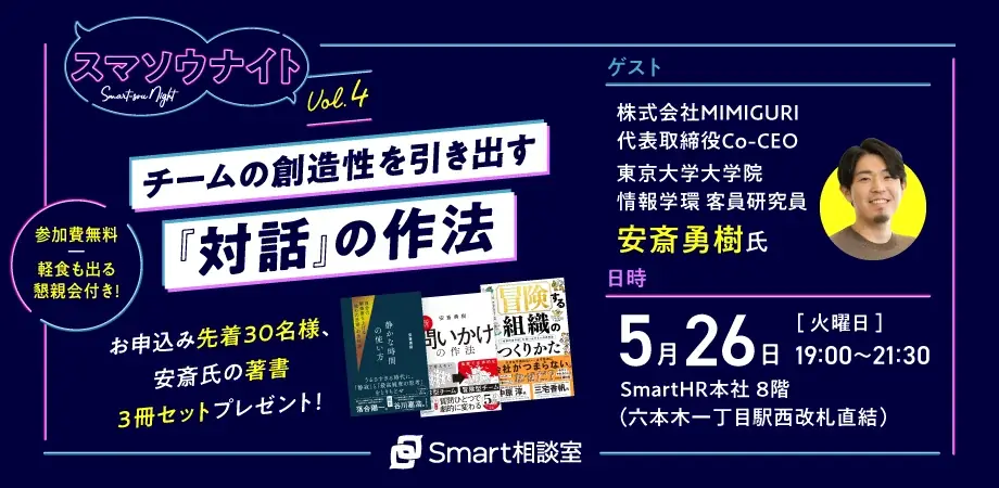 スマソウナイトvol.4