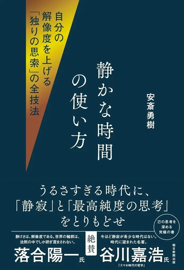 【無料で著書3冊プレゼント】チームの創造性を呼び覚ます「対話」の作法とは？株式会社MIMIGURI 安斎勇樹氏と探る、組織をアップデートする「問い」の設計 画像 4