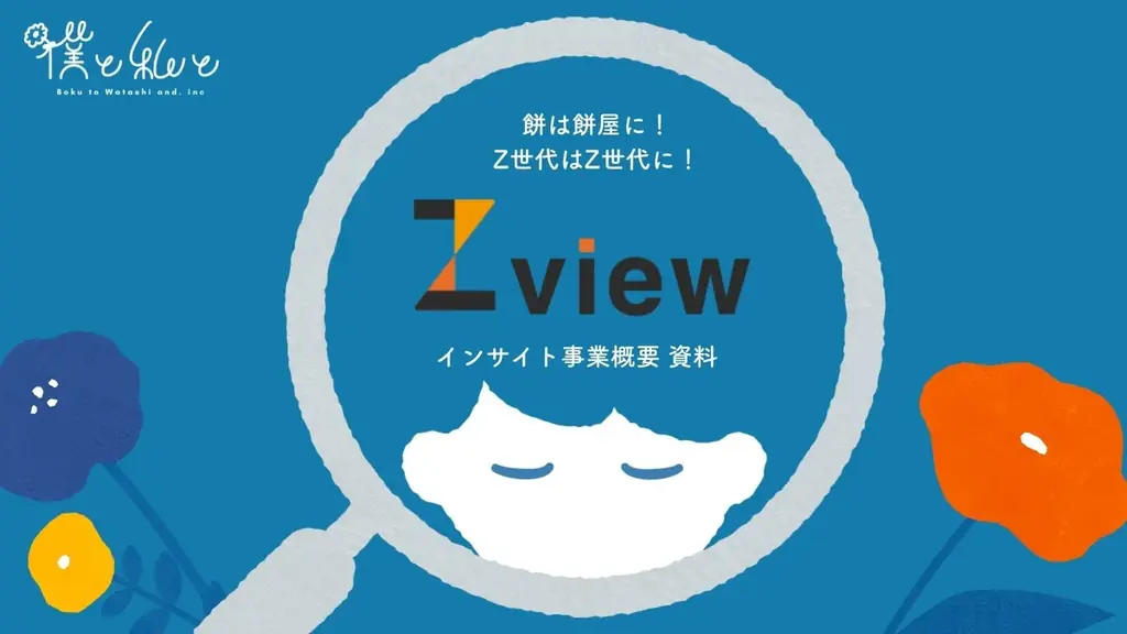 【母の日】Z世代の半数以上が母親と「ほぼ毎日」連絡、約2割がインスタの繋がりあり？Z世代の母親に関する意識調査を実施 画像 8
