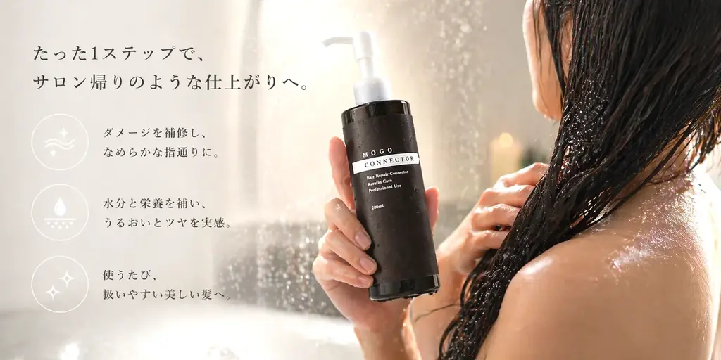 累計10万個突破のサロン発想のヘアケアブランド「MOGO」シリーズから待望のホーム集中トリートメントが登場！シャンプーとトリートメントの間に使う新発想のヘアケアで、カラー後の傷んだ毛先が指通り抜群に。 画像 3