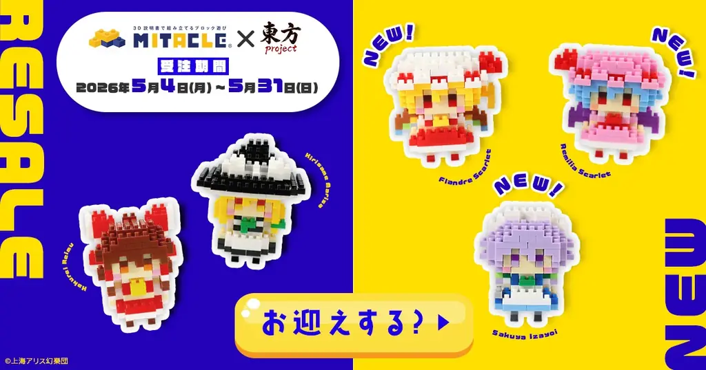 例大祭出展・会場販売