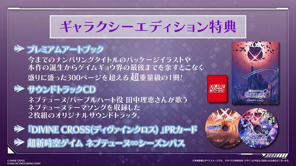 ネプテューヌ最新作『超新時空ゲイム ネプテューヌ∞』女神候補生やイストワール、アイエフ、コンパのビジュアルが公開！ 画像 19