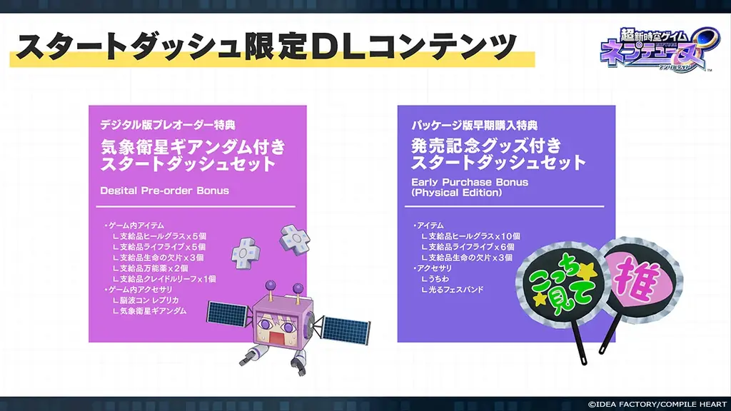 ネプテューヌ最新作『超新時空ゲイム ネプテューヌ∞』女神候補生やイストワール、アイエフ、コンパのビジュアルが公開！ 画像 21