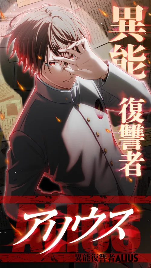 楽天、WOWOWと共同で新たなIPを開発する「ALIUSプロジェクト」を開始 画像 2