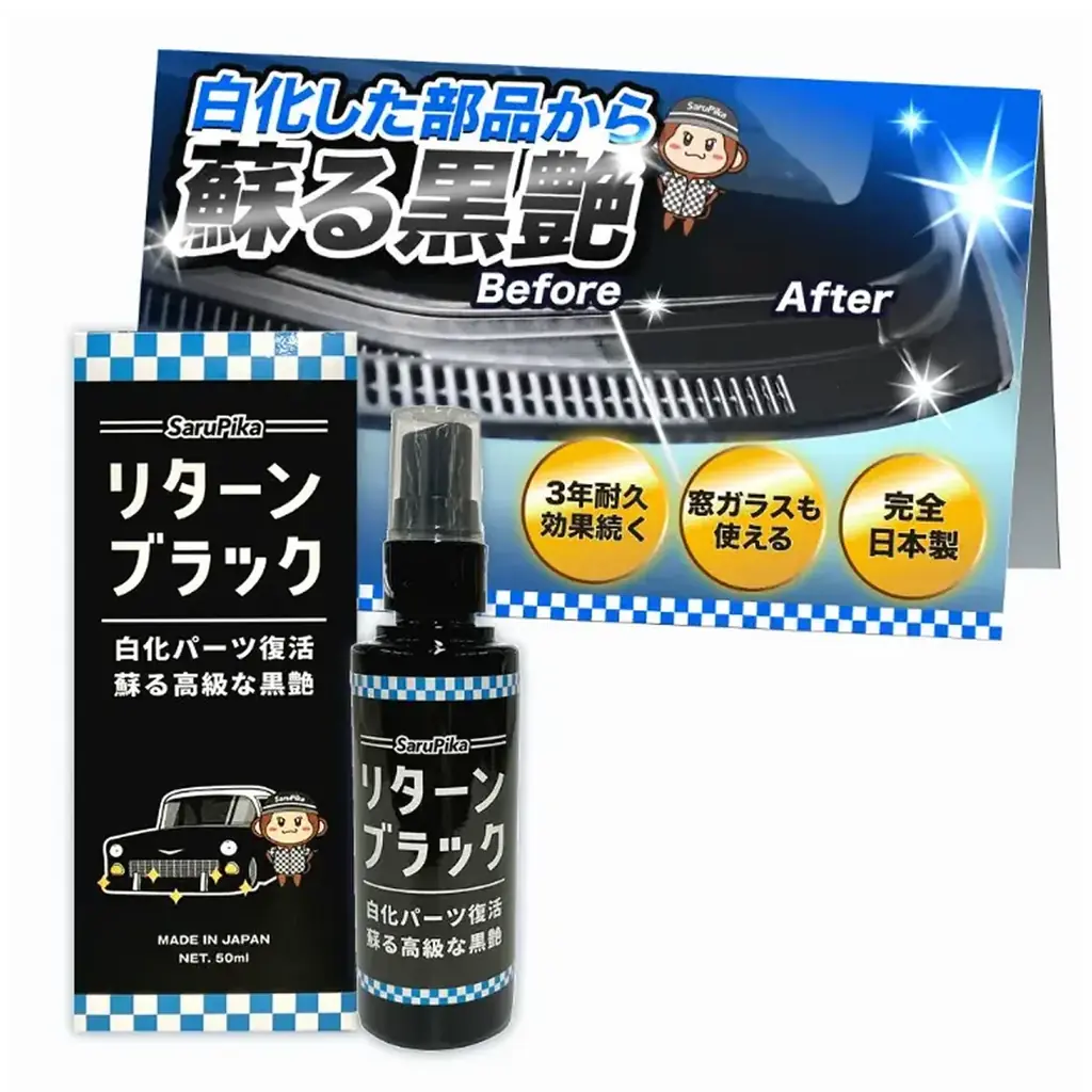 【カーケア専門店モビフル】4/24(金)20:00スタート「楽天お買い物マラソン」にて全商品ポイント還元2倍で販売 画像 3