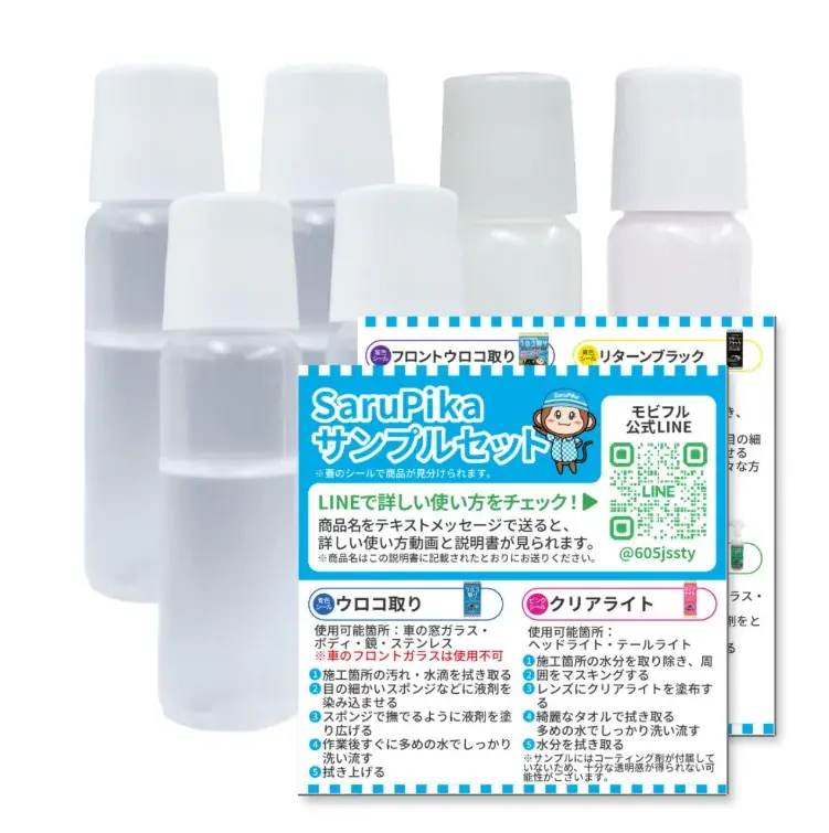 【カーケア専門店モビフル】4/24(金)20:00スタート「楽天お買い物マラソン」にて全商品ポイント還元2倍で販売 画像 5