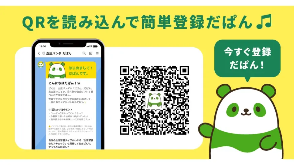 4月27日開幕｜SusHi TechでCureApp治療アプリ体験展示