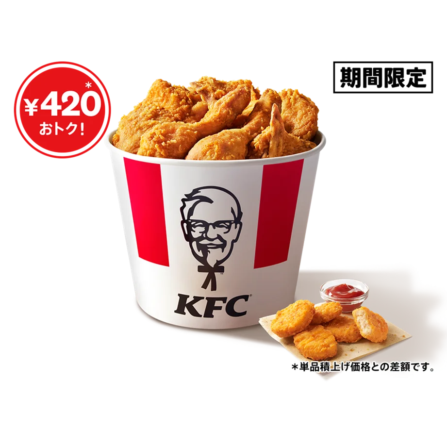 【こどもの日のお祝いはケンタッキーで！】お子さまに人気の「オリジナルチキン」と「ナゲット」が入ったボリュームたっぷりの「こどもの日バーレル」5月1日(金)から5月6日(水)の6日間限定で販売 画像 2