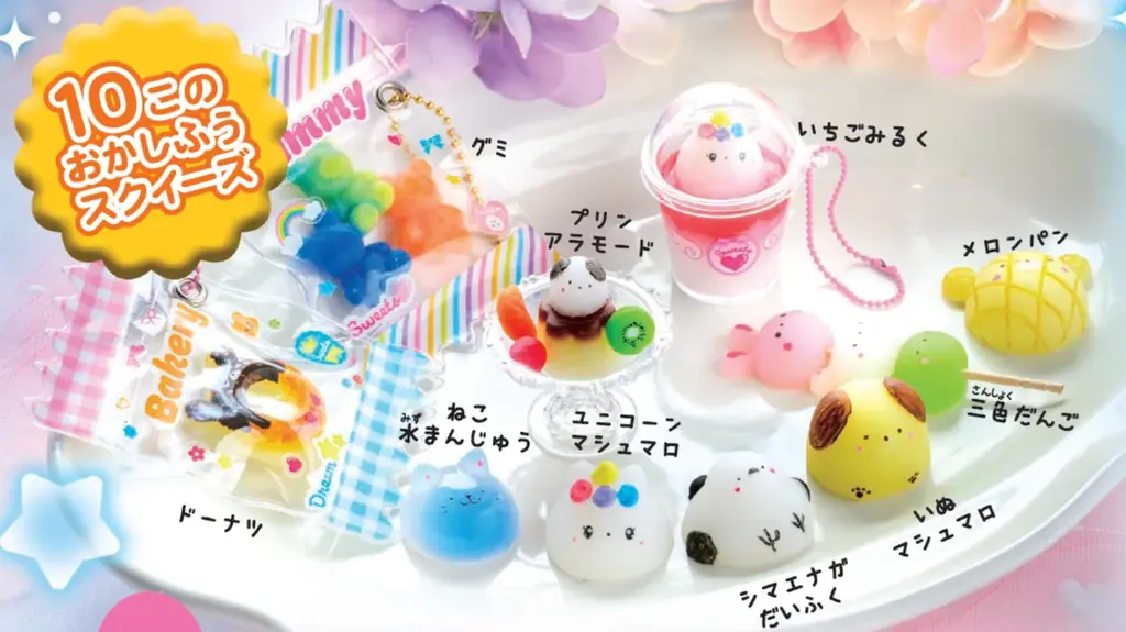 もちぷに感触のスクイーズが10個作れる★「シマエナガ大福」など、かわいい作品がいっぱい作れる『もちぷにどうぶつの おかしやさんスクイーズ』が新登場！　もっちりシールにもできる！ 画像 2