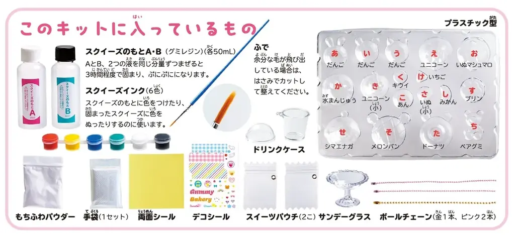 もちぷに感触のスクイーズが10個作れる★「シマエナガ大福」など、かわいい作品がいっぱい作れる『もちぷにどうぶつの おかしやさんスクイーズ』が新登場！　もっちりシールにもできる！ 画像 6