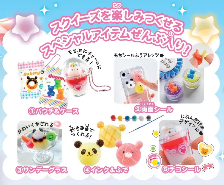 もちぷに感触のスクイーズが10個作れる★「シマエナガ大福」など、かわいい作品がいっぱい作れる『もちぷにどうぶつの おかしやさんスクイーズ』が新登場！　もっちりシールにもできる！ 画像 7