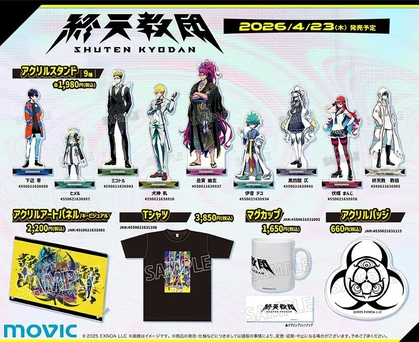 DMM GAMESと小高和剛率いるTookyo Gamesが送るマルチジャンルADV『終天教団』アニメイトフェア開催決定！教祖のグッズも登場！ 画像 2