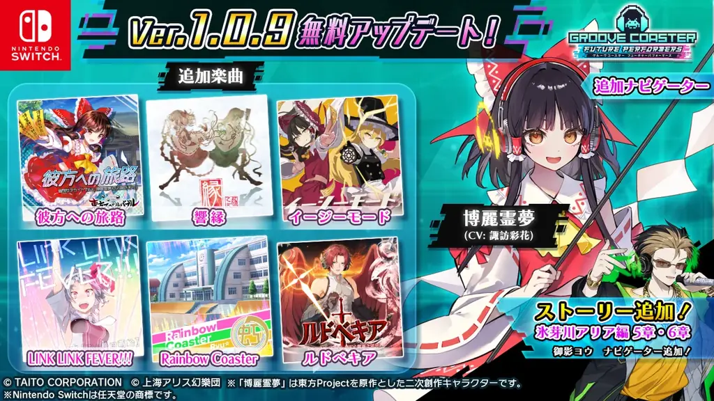 Ver.1.0.9アップデート