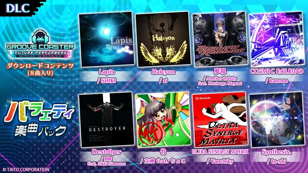 『グルーヴコースター フューチャーパフォーマーズ』4月23日アップデートで「博麗霊夢」参戦＆東方アレンジなど無料楽曲6曲追加！さらに、音ゲーファン必見の追加DLC“バラエティ 楽曲パック”登場!! 画像 6