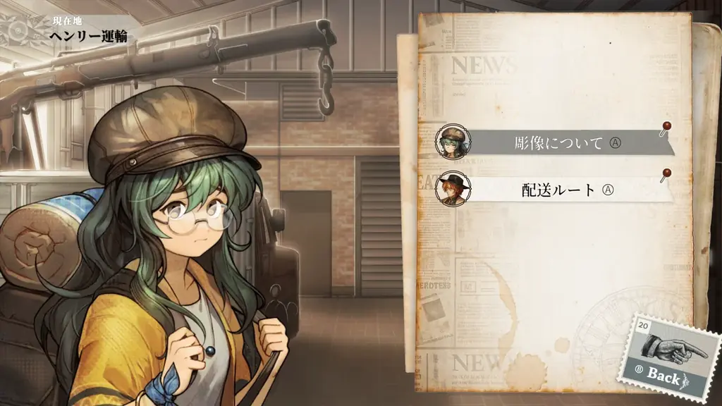 超能力推理アドベンチャー『Staffer Retro: 超能力推理クエスト』が7月23日に発売。Nintendo Switch™用のパッケージ版は本日予約開始。初回生産版にはオリジナル特典付き 画像 6