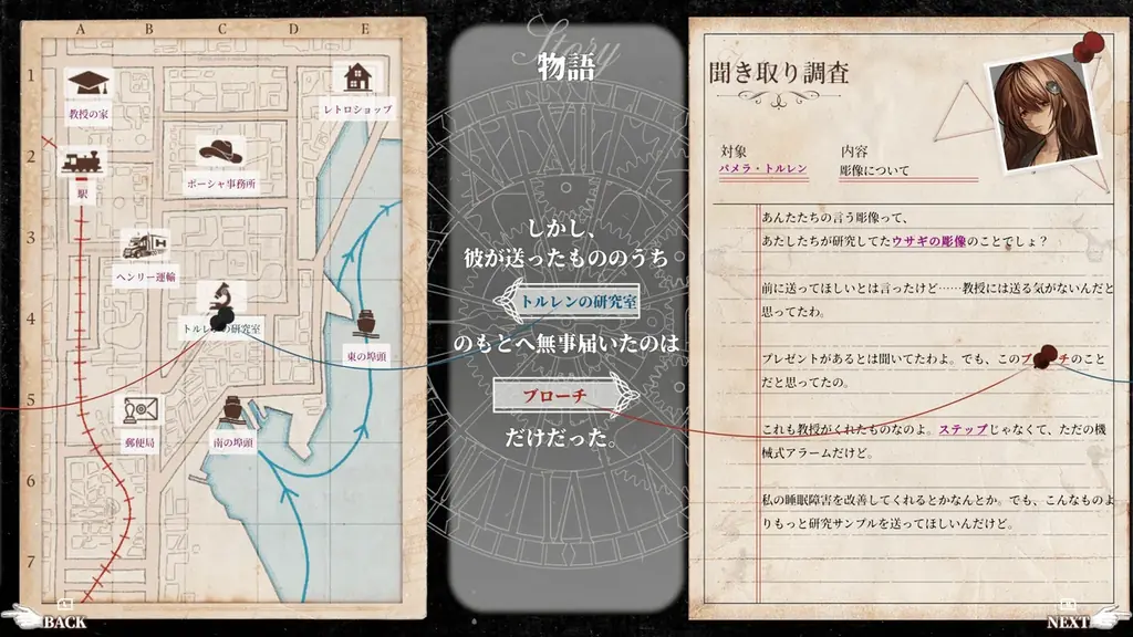 超能力推理アドベンチャー『Staffer Retro: 超能力推理クエスト』が7月23日に発売。Nintendo Switch™用のパッケージ版は本日予約開始。初回生産版にはオリジナル特典付き 画像 9