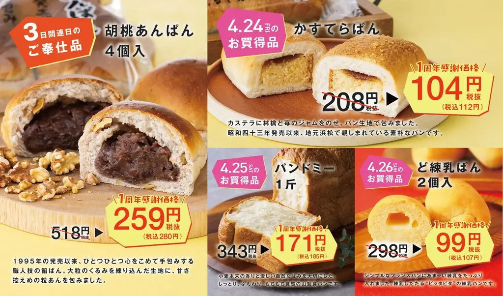 「おかげさまで1周年」― ヤタロー地産地消工場店が4月24日（金）～4月26日（日）「1周年感謝イベント」を開催！ 画像 4