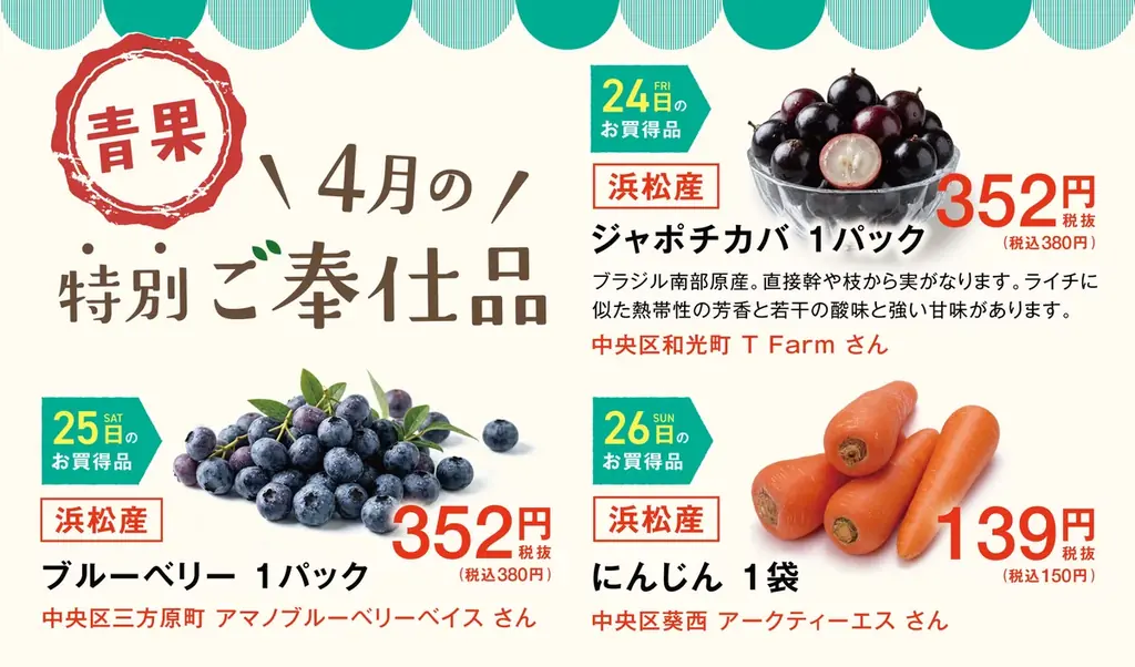 「おかげさまで1周年」― ヤタロー地産地消工場店が4月24日（金）～4月26日（日）「1周年感謝イベント」を開催！ 画像 5