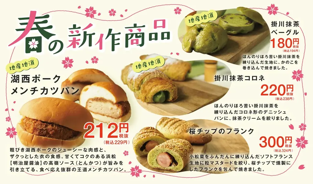 「おかげさまで1周年」― ヤタロー地産地消工場店が4月24日（金）～4月26日（日）「1周年感謝イベント」を開催！ 画像 6