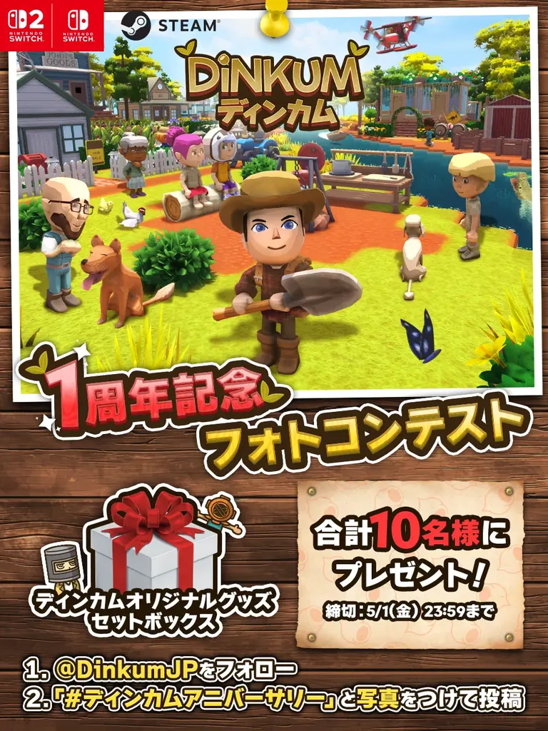 『Dinkum(ディンカム)』、Nintendo Switch™ 2版発売＆Steam版1周年記念大型アップデートを実施！ 画像 3